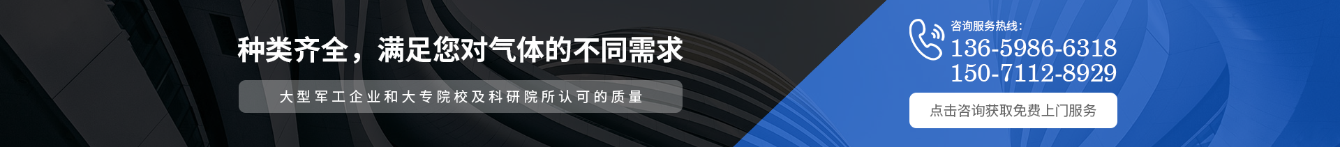 聯系武漢氧氣廠家